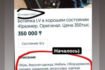 Фотография к новости: OLX Казахстан усилил модерацию сайта из-за подозрительных объявлений