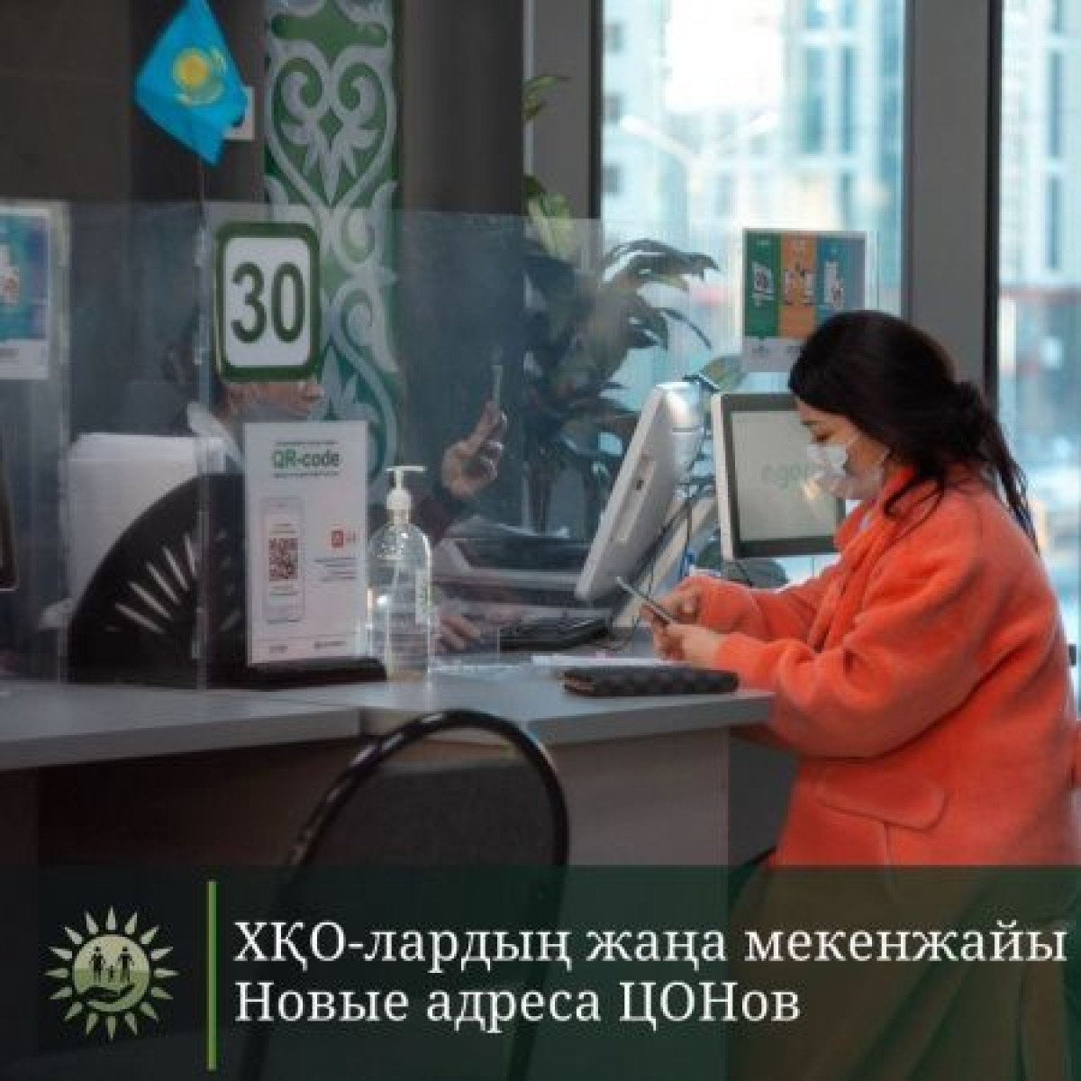 instagram.com/gov4c.kz