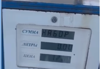 Фотография к новости: Акимат Риддера опроверг информацию о цене 120 тенге за литр газа