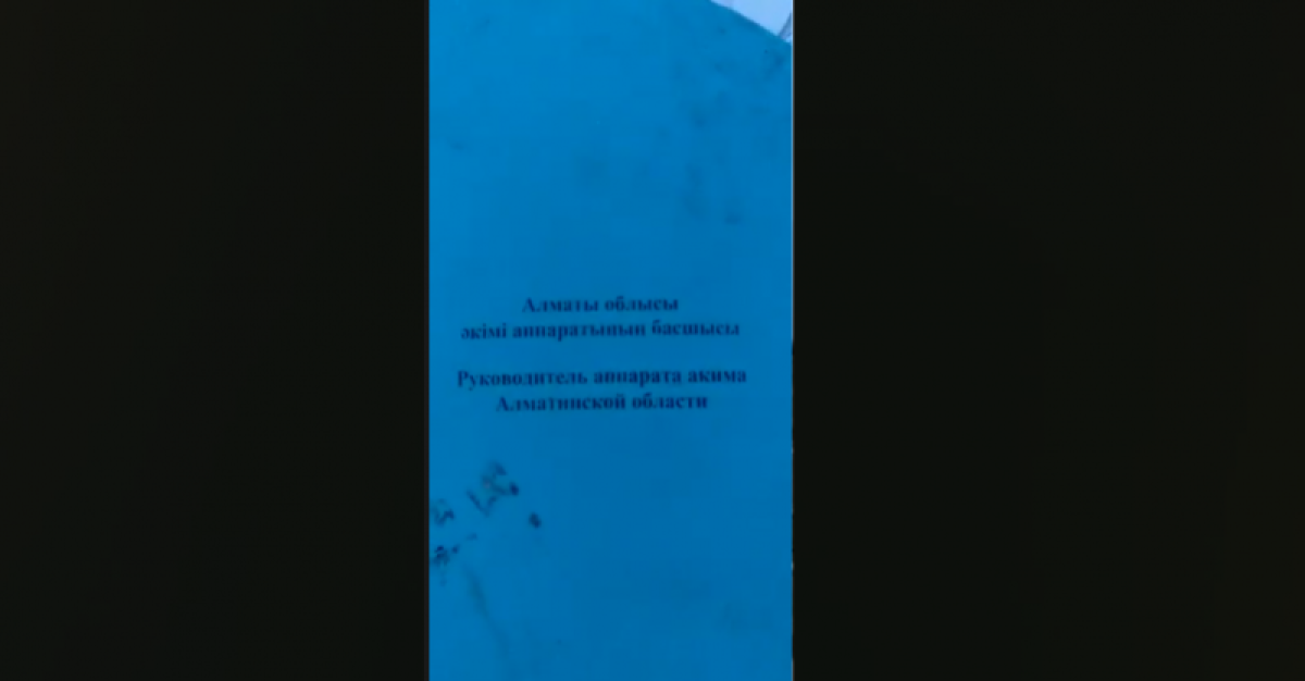Не имеют ценности - акимат Алматинской области о выброшенных на свалку документах