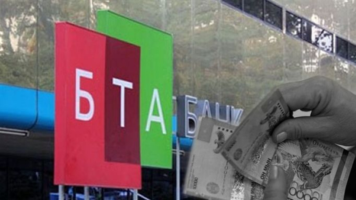 Руководство "БТА Банка" подвергается хакерским атакам