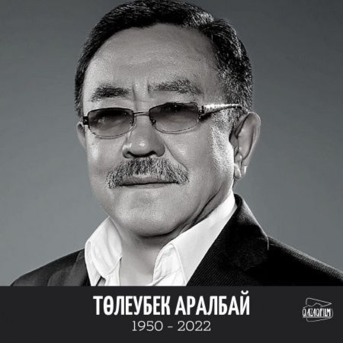 киностудии &quot;Казахфильм&quot;