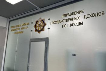 Фотография к новости: В Косшы открыто управление государственных доходов