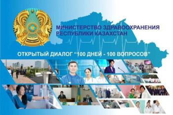 Фотография к новости: От казахстанцев ждут предложений по улучшению здравоохранения