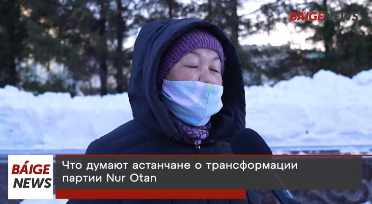 Блиц-опрос: что думают астанчане о трансформации Nur Otan