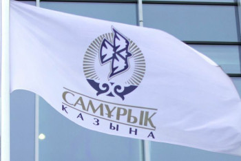 Фотография к новости: Казахстанцы требуют обнародовать все данные о закупках "Самрук-Казына"