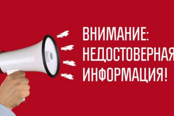 Фотография к новости: Казахстанцам рассылают фейк о кредитной амнистии