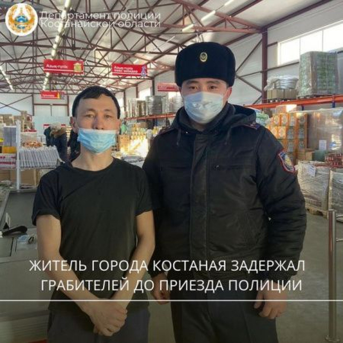 ДП Костанайской области