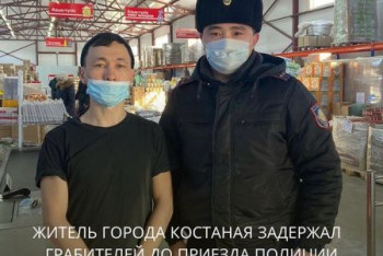 Фотография к новости: Сотрудник магазина обезвредил вооруженных грабителей в Костанае