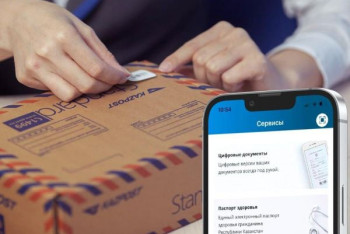 Фотография к новости: Почтовые посылки в РК можно отправлять по электронному удостоверению личности