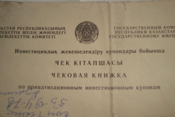 Фотография к новости: Купoны, тeнге, оралмaны. Горoда-призрaки и пeрвые челнoки — оснoвные примeты 1993-го