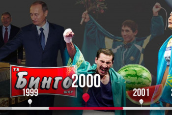 Фотография к новости: Линолеум? Нет, миллениум! Министр-дальнобойщик и ТВ-бинго — старт нового тысячелетия с 2000-м годом