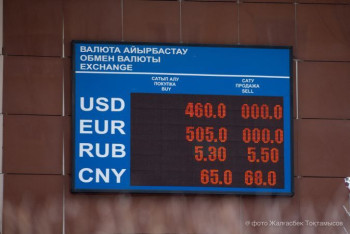 Фотография к новости: Как обстоит ситуация с курсом доллара в обменниках Нур-Султана