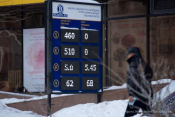 Фотография к новости: Обменные пункты в Казахстане приостановили работу