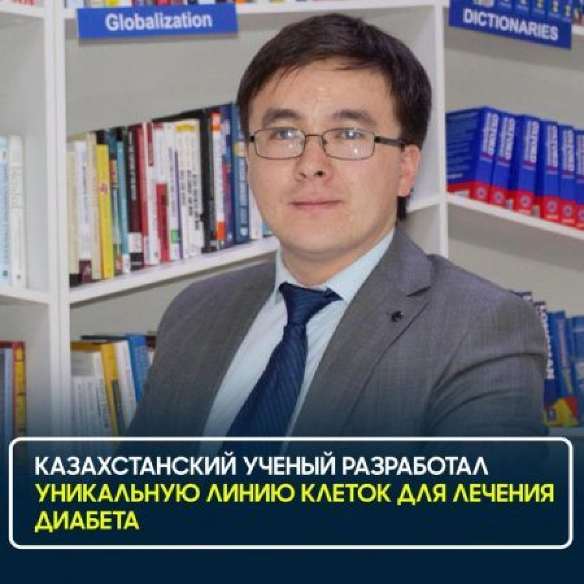 Бахытжан Алжанулы