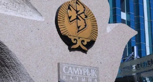 Получится ли реформировать фонд &quot;Самрук-Казына&quot;?