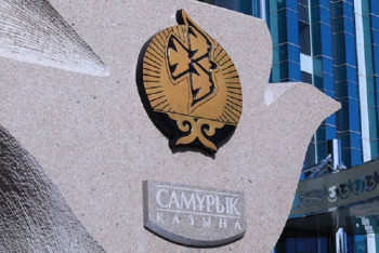 Фотография к новости: Получится ли реформировать фонд "Самрук-Казына"?