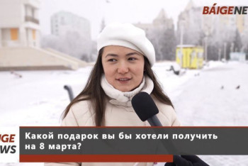 Блиц-опрос: какие подарки хотят получить женщины на 8 марта?