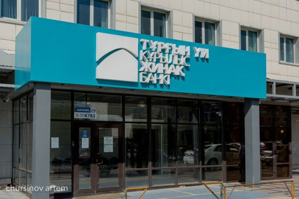 Нуждающиеся в жилье будут решать свою проблему только через Отбасы банк