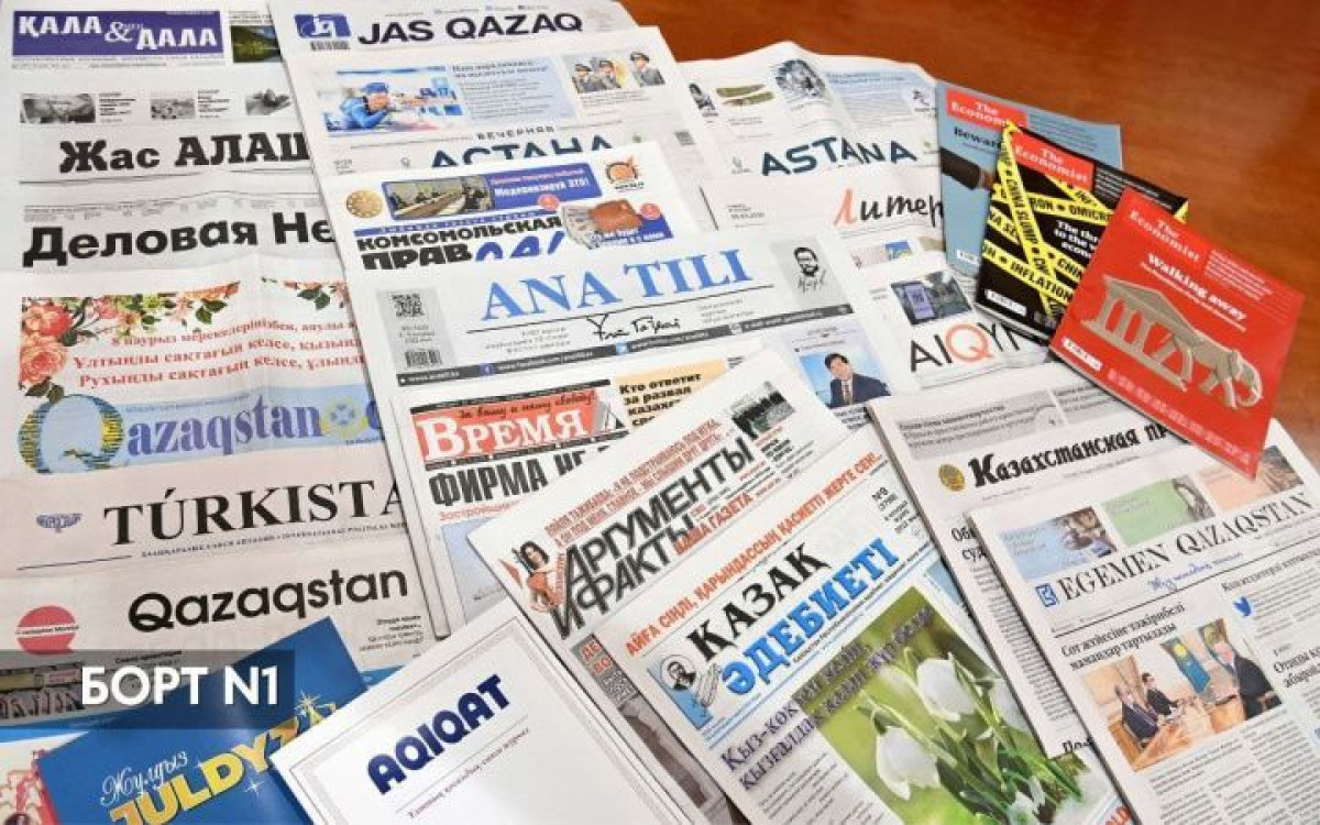 Какую прессу читает Касым-Жомарт Токаев