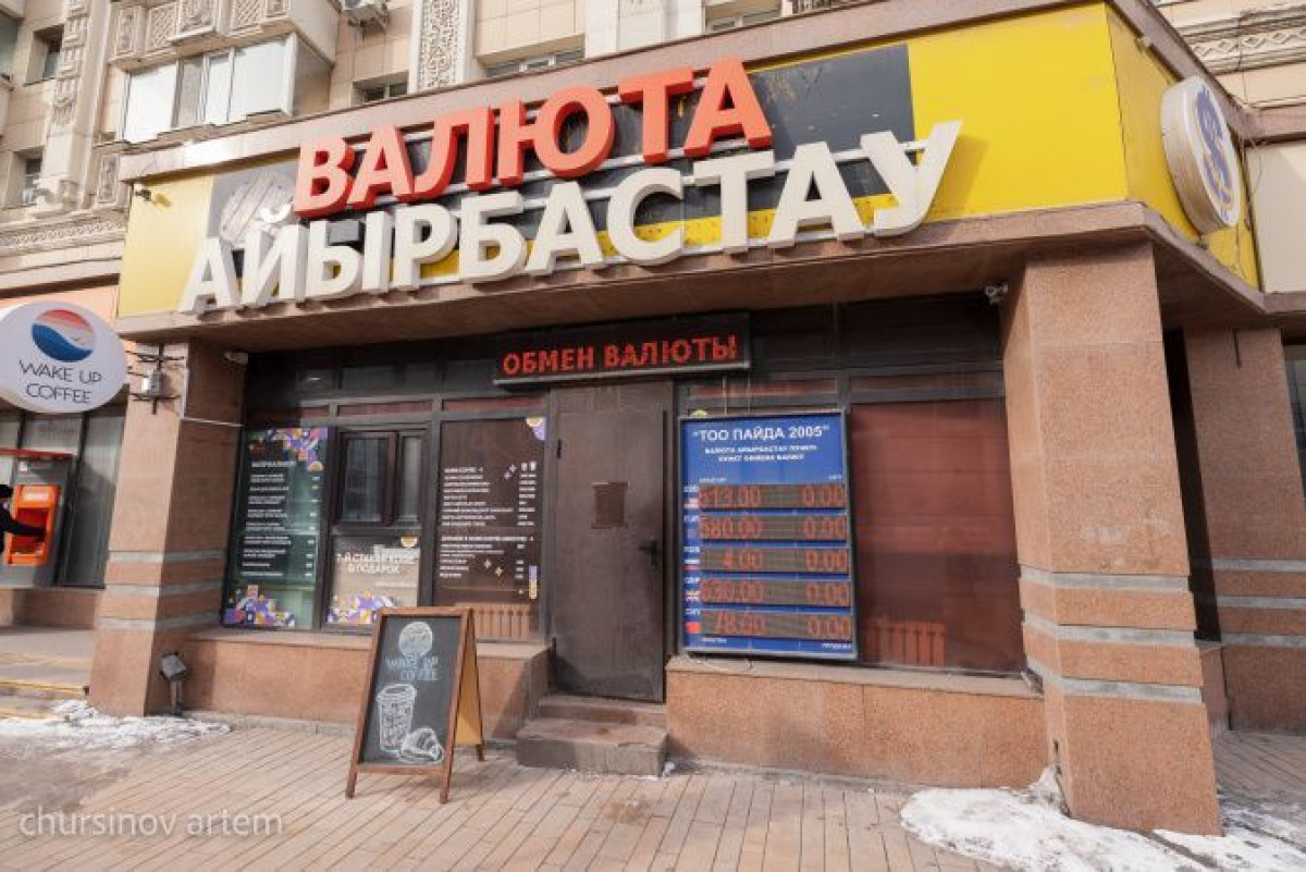 Почему нет валюты в обменниках, объяснили в Нацбанке Казахстана
