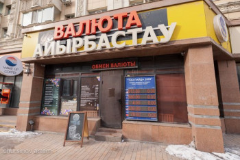 Фотография к новости: Почему нет валюты в обменниках, объяснили в Нацбанке Казахстана