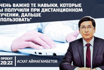 Фотография к новости: "Не все акиматы решили вопрос безопасности в школах" — Аймагамбетов в проекте 20:22