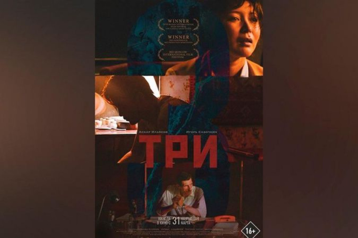 Триллер об алматинском людоеде вышел в казахстанский прокат