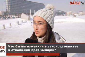 Фотография к новости: Соблюдают ли права женщин в Казахстане. Блиц-опрос