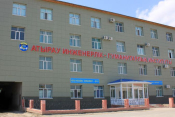 Фотография к новости: Атырауский инженерно-гуманитарный институт лишился генеральной лицензии