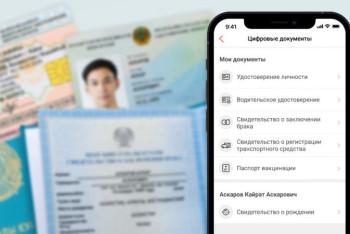 Фотография к новости: Kaspi.kz запустил сервис "Цифровые Документы"