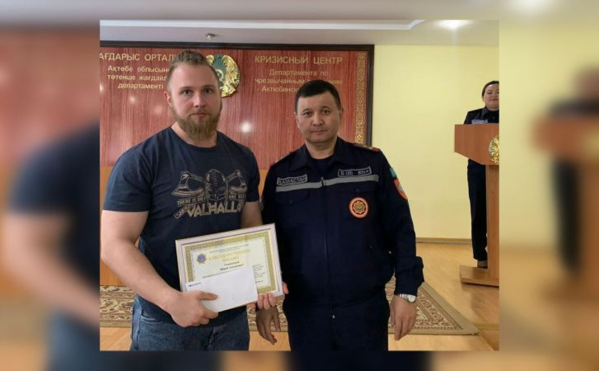 ДЧС Актюбинской области