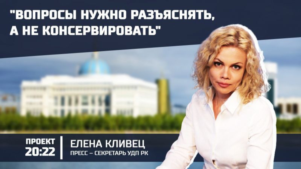 "Шоу с рассыпанием здания не будет" — УДП о сносе резиденции президента