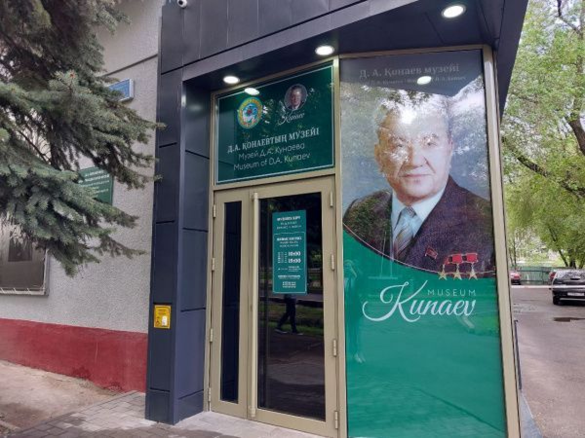 Музей имени Кунаева стал мультимедийным