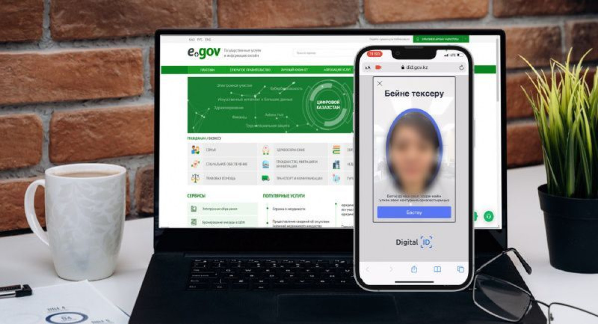 АО &quot;Национальные информационные технологии&quot; 