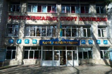 Фотография к новости: Республиканский спортивный колледж реорганизуют в Академию – тренировочный центр