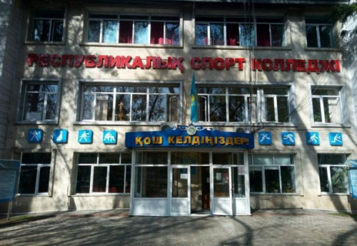 Фотография к новости: Республиканский спортивный колледж реорганизуют в Академию – тренировочный центр