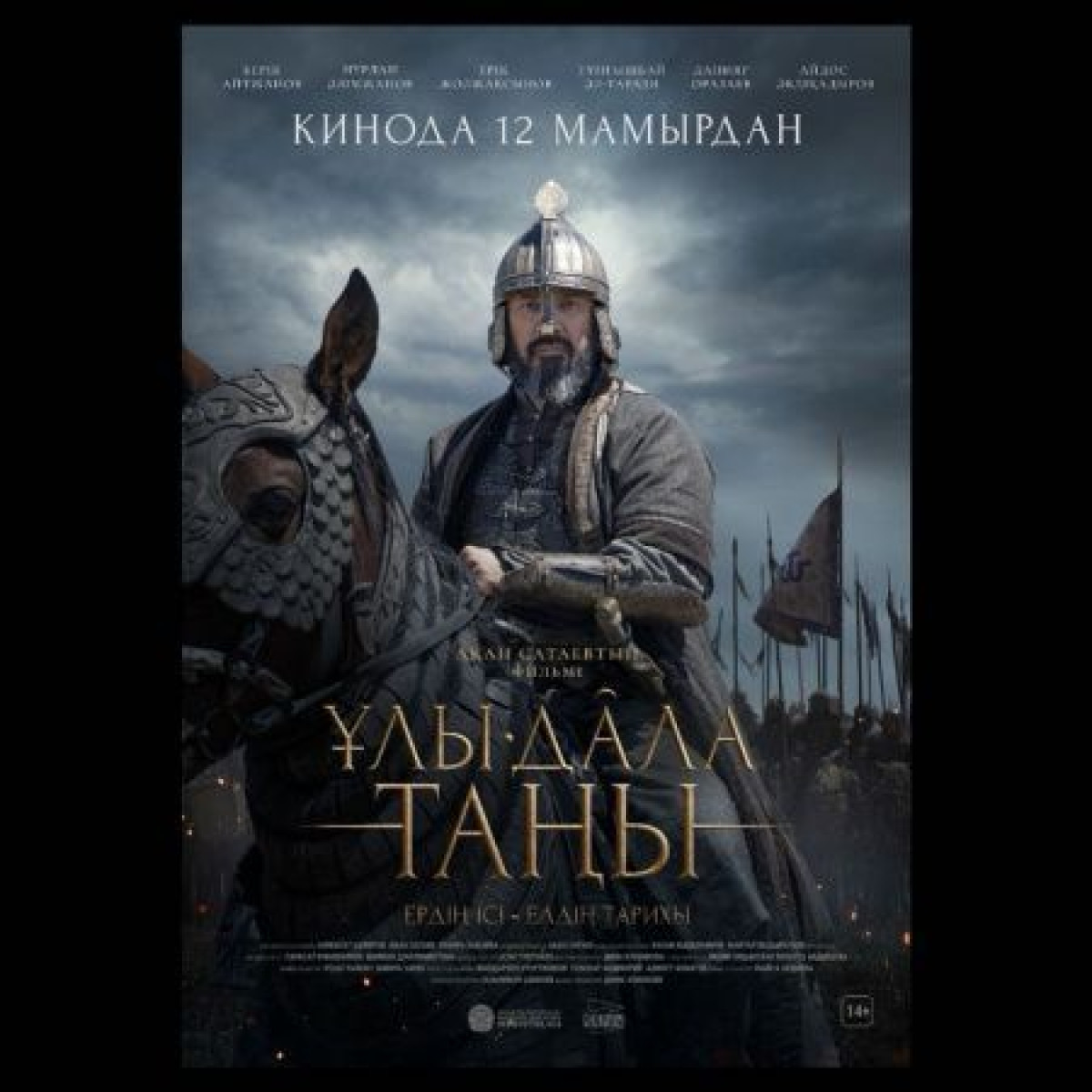 instagram.com/kazakhfilm_official