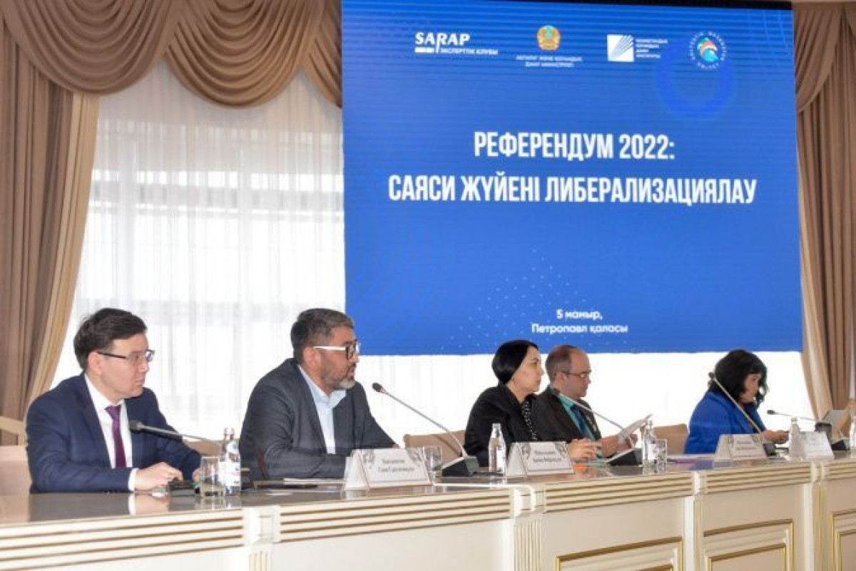 В экспертном клубе Sarap обсудили либерализацию политической системы Казахстана