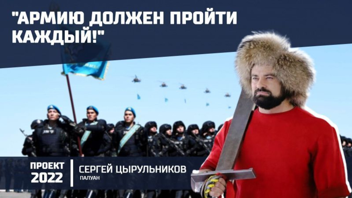 Нужно повышать авторитет армии - казахстанский силач Сергей Цырульников в проекте "20:22"