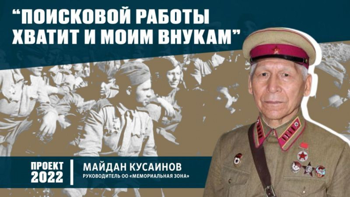 "Выполнили свой долг перед павшими". Командир поискового отряда "Мемориальная зона" в проекте "20:22"
