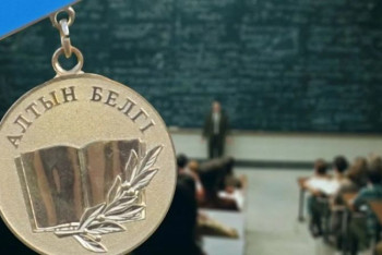 Фотография к новости: Глава МОН подписал приказ об изменении правил оценки знаний претендентов на "Алтын белгі"