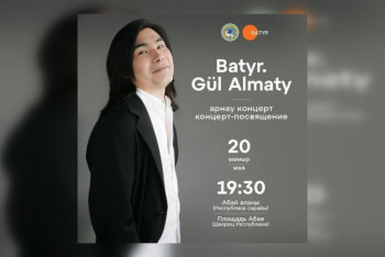 Фотография к новости: Концерт-посвящение Батырхану Шукенову пройдёт в Алматы