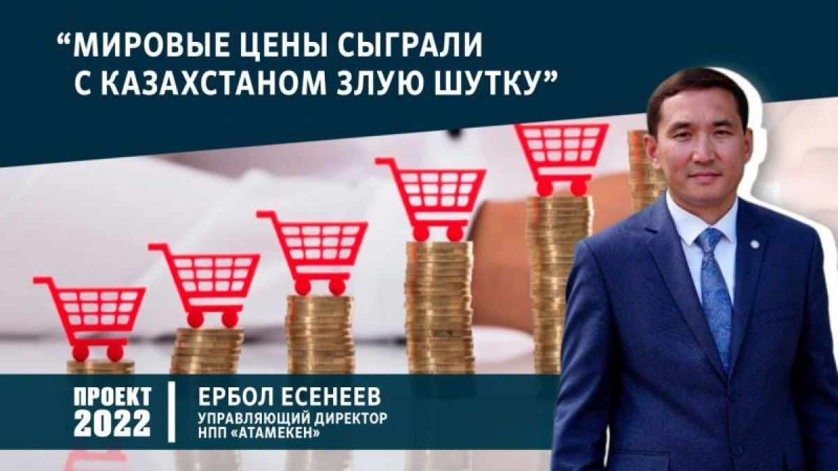 Потребление сахара в Казахстане растёт огромными темпами - Ербол Есенеев в проекте "2022"