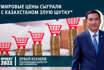 Фотография к новости: Потребление сахара в Казахстане растёт огромными темпами - Ербол Есенеев в проекте "2022"