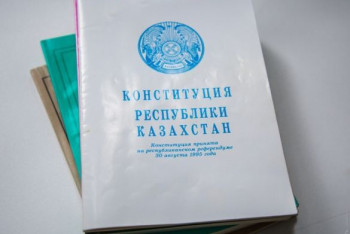 Фотография к новости: Опубликован проект поправок в Конституцию Казахстана