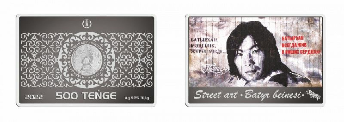 Нацбанк выпустил коллекционные монеты памяти Батырхана Шукенова