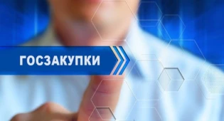 Фирмы-однодневки в госзакупках не участвуют - вице-министр финансов