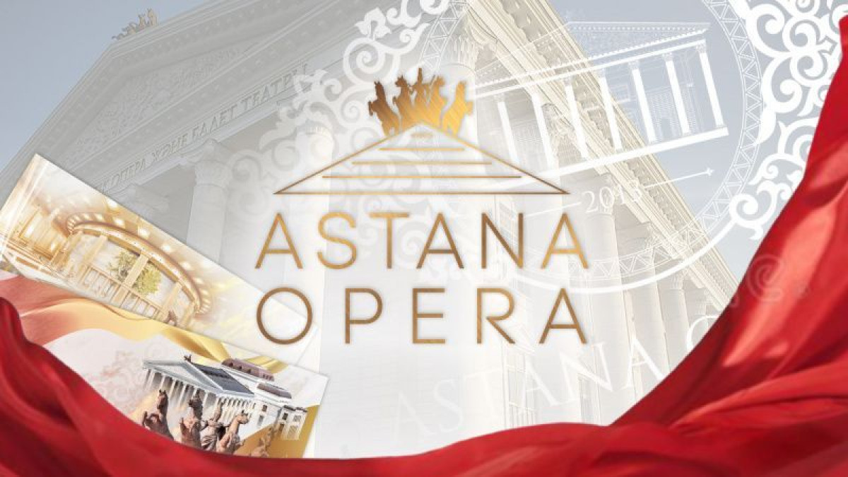 пресс-служба &quot;Астана Опера&quot;