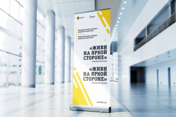 Фотография к новости: IT-проекты с сердцем. Школьники и студенты представили социальные стартапы на конкурс диджитал проектов